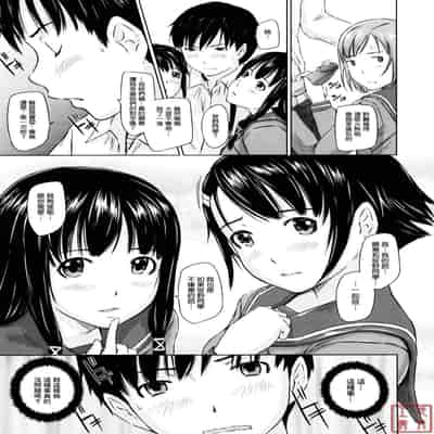 [Kisaragi Gunma] Sweethearts [Chinese] [悠月工房漢化] [Decensored]