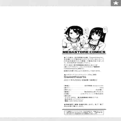 [Kisaragi Gunma] Sweethearts [Chinese] [悠月工房漢化] [Decensored]