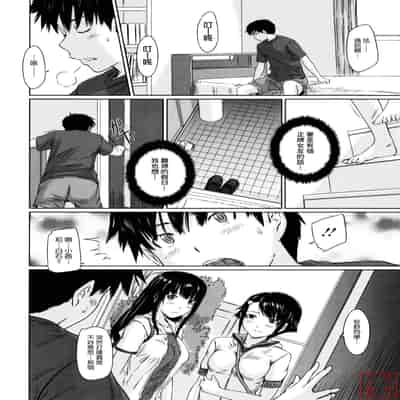 [Kisaragi Gunma] Sweethearts [Chinese] [悠月工房漢化] [Decensored]