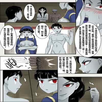 [Skyzen] Jiangshi Musume Side Story--Lovers(Ⅲ) [Chinese]