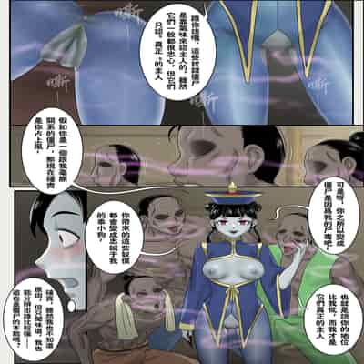 [Skyzen] Jiangshi Musume Side Story--Lovers(Ⅲ) [Chinese]