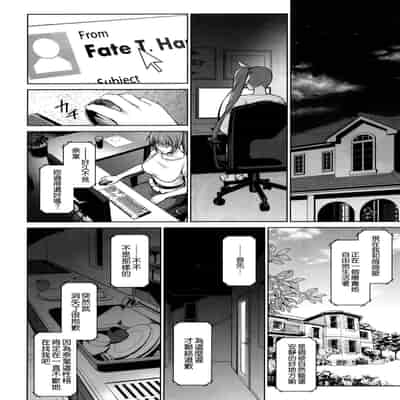 [Type-G (Ishigaki Takashi)] Mesu Kagura -Fate Hen- 1-5 [Chinese] [Decensored] [guyxyz個人重嵌]