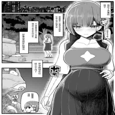 [EsuEsu] Mahou Shoujo VS Inma Seibutsu 15 2 [Chinese]