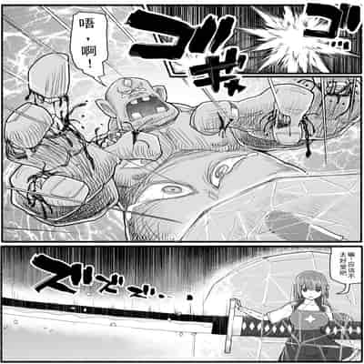 [EsuEsu] Mahou Shoujo VS Inma Seibutsu 15 2 [Chinese]
