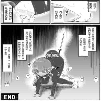 [EsuEsu] Mahou Shoujo VS Inma Seibutsu 15 2 [Chinese]