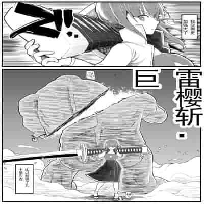 [EsuEsu] Mahou Shoujo VS Inma Seibutsu 15 2 [Chinese]
