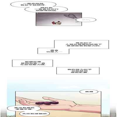[Potion] The Warrior and the Deity 勇者与山神 Ch 2-6 加笔1 加笔2 [Chinese]