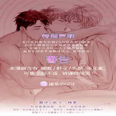[Nounaihokan (k k Usako)] Osananajimi no Koibito ga Ero Saimin no Katsuyou Play o Teian Shite Kuru Ken ni Tsuite 幼驯染的恋人提议用色情催眠的方式尝试多种活色生香的3P游戏 [Chinese] [桃紫の汉化] [Decensored] [D
