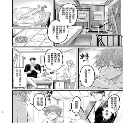 [Nounaihokan (k k Usako)] Osananajimi no Koibito ga Ero Saimin no Katsuyou Play o Teian Shite Kuru Ken ni Tsuite 幼驯染的恋人提议用色情催眠的方式尝试多种活色生香的3P游戏 [Chinese] [桃紫の汉化] [Decensored] [D