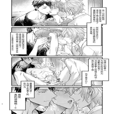 [Nounaihokan (k k Usako)] Osananajimi no Koibito ga Ero Saimin no Katsuyou Play o Teian Shite Kuru Ken ni Tsuite 幼驯染的恋人提议用色情催眠的方式尝试多种活色生香的3P游戏 [Chinese] [桃紫の汉化] [Decensored] [D