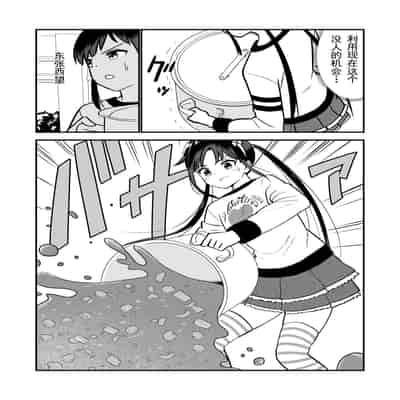 [Hiramapunish (Hirama)] Oshioki sarete 1-nichi Kahanshin no Chakui ga Kinshi sareru Gakkou [Digital] [Chinese]