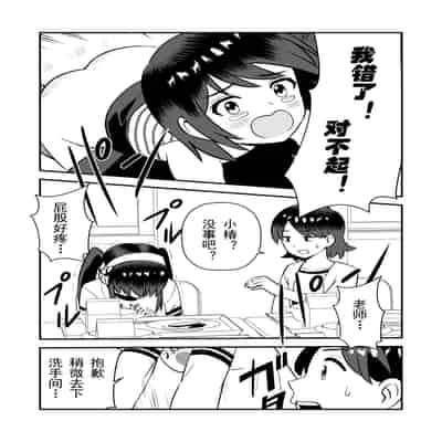 [Hiramapunish (Hirama)] Oshioki sarete 1-nichi Kahanshin no Chakui ga Kinshi sareru Gakkou [Digital] [Chinese]