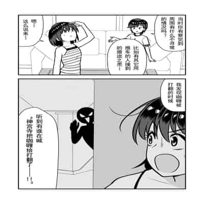 [Hiramapunish (Hirama)] Oshioki sarete 1-nichi Kahanshin no Chakui ga Kinshi sareru Gakkou [Digital] [Chinese]