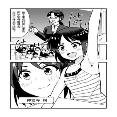 [Hiramapunish (Hirama)] Oshioki sarete 1-nichi Kahanshin no Chakui ga Kinshi sareru Gakkou [Digital] [Chinese]