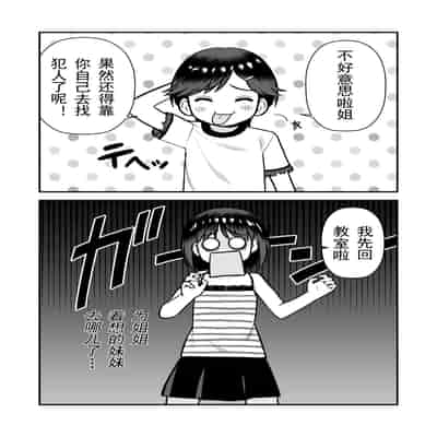 [Hiramapunish (Hirama)] Oshioki sarete 1-nichi Kahanshin no Chakui ga Kinshi sareru Gakkou [Digital] [Chinese]