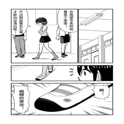 [Hiramapunish (Hirama)] Oshioki sarete 1-nichi Kahanshin no Chakui ga Kinshi sareru Gakkou [Digital] [Chinese]