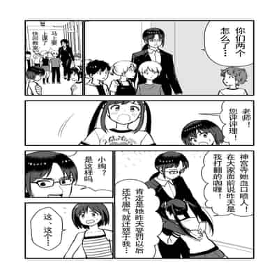 [Hiramapunish (Hirama)] Oshioki sarete 1-nichi Kahanshin no Chakui ga Kinshi sareru Gakkou [Digital] [Chinese]