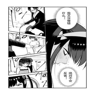 [Hiramapunish (Hirama)] Oshioki sarete 1-nichi Kahanshin no Chakui ga Kinshi sareru Gakkou [Digital] [Chinese]