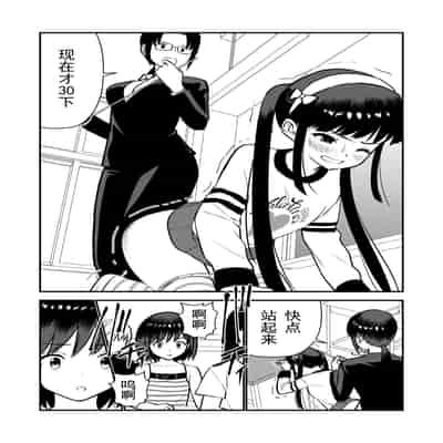 [Hiramapunish (Hirama)] Oshioki sarete 1-nichi Kahanshin no Chakui ga Kinshi sareru Gakkou [Digital] [Chinese]