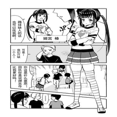 [Hiramapunish (Hirama)] Oshioki sarete 1-nichi Kahanshin no Chakui ga Kinshi sareru Gakkou [Digital] [Chinese]