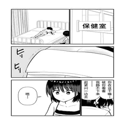 [Hiramapunish (Hirama)] Oshioki sarete 1-nichi Kahanshin no Chakui ga Kinshi sareru Gakkou [Digital] [Chinese]