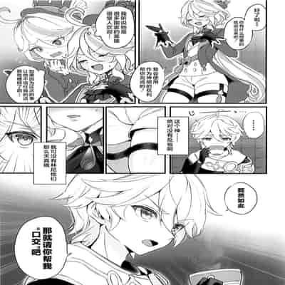 (C103) [GlowMercury (Sukoyakagumi)] Kimi no Guroshi de Kanpai - Cheers with her glass (Genshin Impact) [Chinese] [黎欧出资汉化]