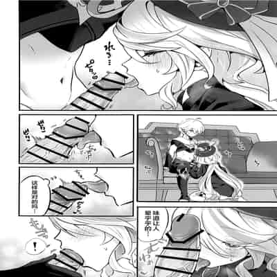 (C103) [GlowMercury (Sukoyakagumi)] Kimi no Guroshi de Kanpai - Cheers with her glass (Genshin Impact) [Chinese] [黎欧出资汉化]