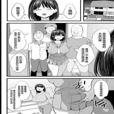 [Jack to Nicholson (NoriPachi)] Nikubenki Ganbou JK Watashi ga Rogin o Kasegimasu (Sousou no Frieren) [Chinese] [Digital]