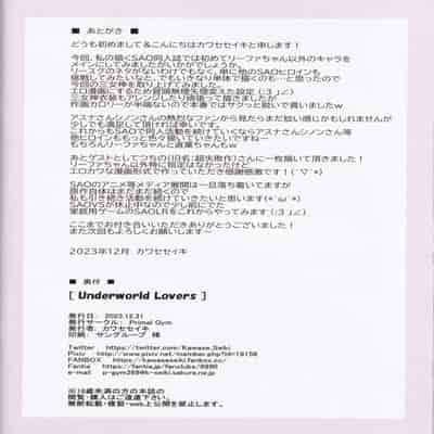 (C103) [Primal Gym (Kawase Seiki)] Underworld Lovers (Sword Art Online) [Chinese]