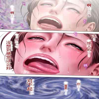 自翻全彩 濡れ透け水着のお母さん〜このあと地元の若者が美味しく頂きました〜