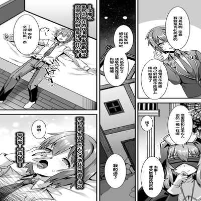 [Refrevo Comic (Harigane Shinshi)] Inran Succubus to Kegarenaki Sister o Party de Rouraku shite Kozukuri Harem Ecchi ~Otoko ga Umarenai Isekai e Shoukan sareta Ore ga Heroine o Ategawarete Kozukuri Ecchi 4~ [Chinese]...