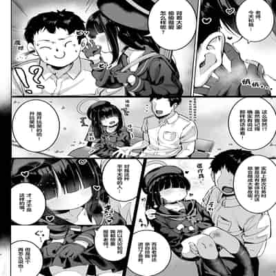 [Morelia Standard (Shuruban)] Puni Mob 软乎乎杂鱼酱 [Chinese] [Liane个人汉化] (Blue Archive) [Digital]