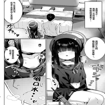 [Morelia Standard (Shuruban)] Puni Mob 软乎乎杂鱼酱 [Chinese] [Liane个人汉化] (Blue Archive) [Digital]