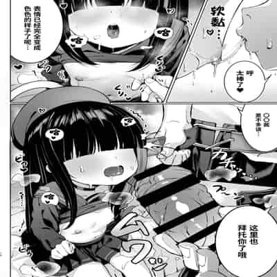 [Morelia Standard (Shuruban)] Puni Mob 软乎乎杂鱼酱 [Chinese] [Liane个人汉化] (Blue Archive) [Digital]