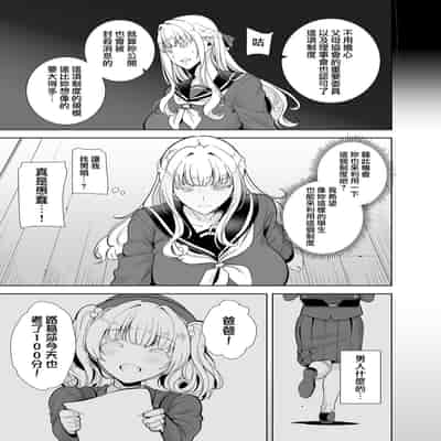 [無邪気漢化組] (C99) [DOLL PLAY (黒巣ガタリ)] 聖華女学院高等部公認竿おじさん 総集編 (オリジナル)