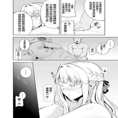 [無邪気漢化組] (C99) [DOLL PLAY (黒巣ガタリ)] 聖華女学院高等部公認竿おじさん 総集編 (オリジナル)