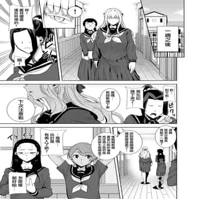 [無邪気漢化組] (C99) [DOLL PLAY (黒巣ガタリ)] 聖華女学院高等部公認竿おじさん 総集編 (オリジナル)