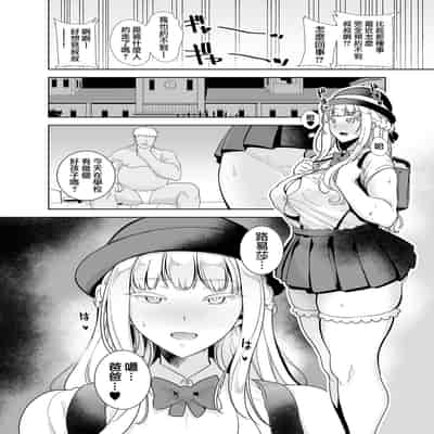 [無邪気漢化組] (C99) [DOLL PLAY (黒巣ガタリ)] 聖華女学院高等部公認竿おじさん 総集編 (オリジナル)