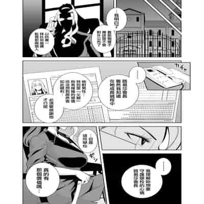 [無邪気漢化組] (C99) [DOLL PLAY (黒巣ガタリ)] 聖華女学院高等部公認竿おじさん 総集編 (オリジナル)