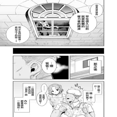 [無邪気漢化組] (C99) [DOLL PLAY (黒巣ガタリ)] 聖華女学院高等部公認竿おじさん 総集編 (オリジナル)
