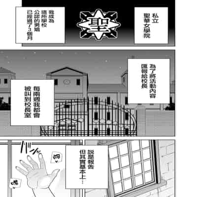 [無邪気漢化組] (C99) [DOLL PLAY (黒巣ガタリ)] 聖華女学院高等部公認竿おじさん 総集編 (オリジナル)