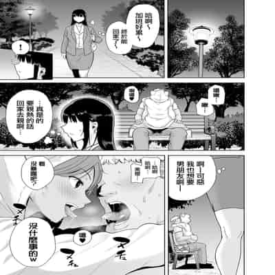 [無邪気漢化組] (C99) [DOLL PLAY (黒巣ガタリ)] 聖華女学院高等部公認竿おじさん 総集編 (オリジナル)