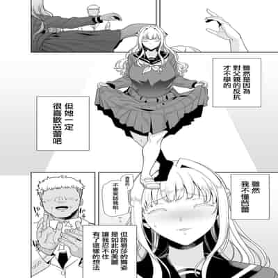 [無邪気漢化組] (C99) [DOLL PLAY (黒巣ガタリ)] 聖華女学院高等部公認竿おじさん 総集編 (オリジナル)