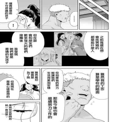[無邪気漢化組] (C99) [DOLL PLAY (黒巣ガタリ)] 聖華女学院高等部公認竿おじさん 総集編 (オリジナル)