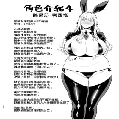 [無邪気漢化組] (C99) [DOLL PLAY (黒巣ガタリ)] 聖華女学院高等部公認竿おじさん 総集編 (オリジナル)