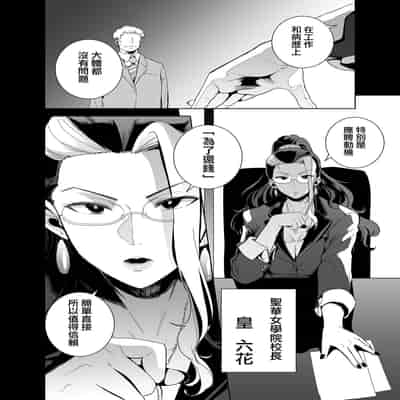 [無邪気漢化組] (C99) [DOLL PLAY (黒巣ガタリ)] 聖華女学院高等部公認竿おじさん 総集編 (オリジナル)