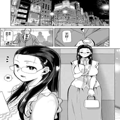 [無邪気漢化組] (C99) [DOLL PLAY (黒巣ガタリ)] 聖華女学院高等部公認竿おじさん 総集編 (オリジナル)