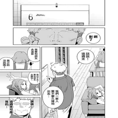 [無邪気漢化組] (C99) [DOLL PLAY (黒巣ガタリ)] 聖華女学院高等部公認竿おじさん 総集編 (オリジナル)