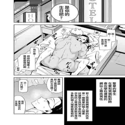 [無邪気漢化組] (C99) [DOLL PLAY (黒巣ガタリ)] 聖華女学院高等部公認竿おじさん 総集編 (オリジナル)