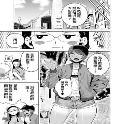 [無邪気漢化組] (C99) [DOLL PLAY (黒巣ガタリ)] 聖華女学院高等部公認竿おじさん 総集編 (オリジナル)